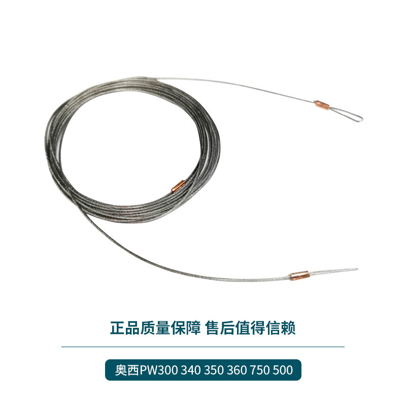 好货奥西工程机PW300 340 350 360 750 500全新纸盒裁刀钢丝绳 钢