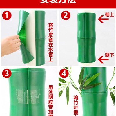 新品水管道装饰包空调暖气燃气管子遮挡仿真竹节树皮绿植花藤条包