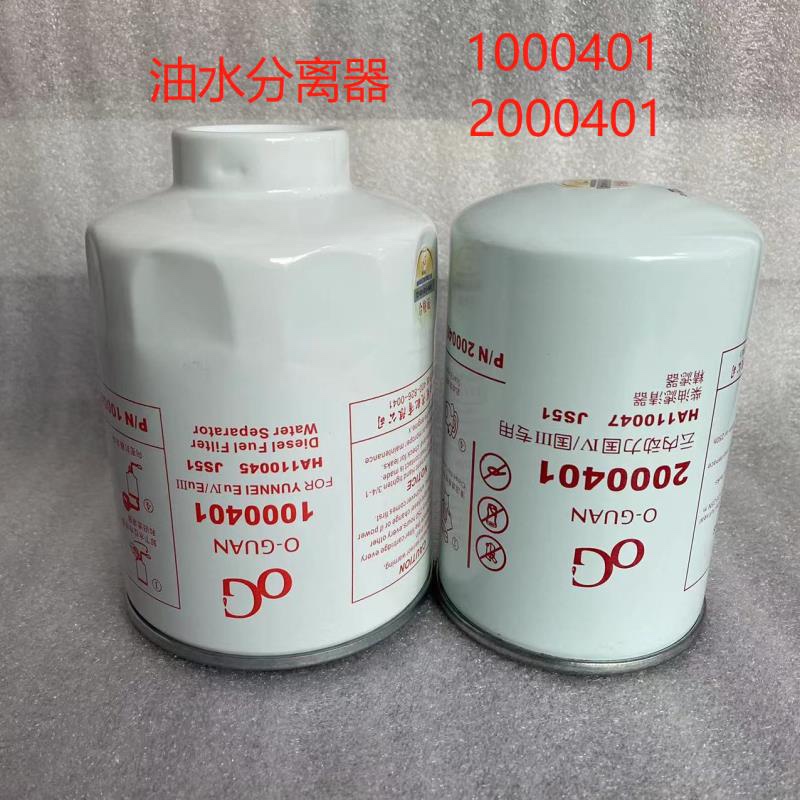 1000401/2000401油水分离器 适配云内发动机国五电喷柴油滤芯格