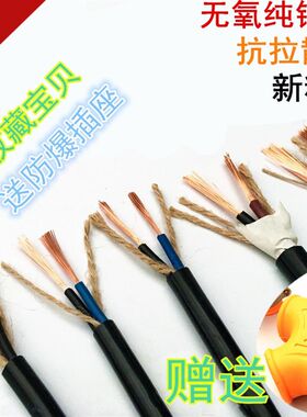 好货纯铜黑皮电缆线两芯三芯电线户外麻绳护套线机械线耐磨防水防