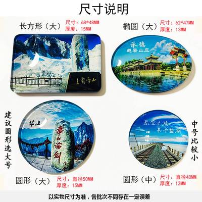 河北旅游纪念品冰箱贴承德避暑山庄阿那亚山海关北戴河秦皇岛保定