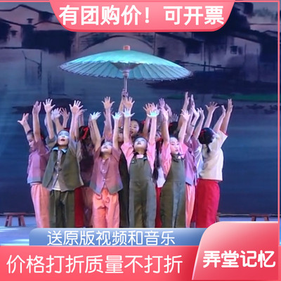 极速小荷风采儿童演出服《弄堂记忆》江南风舞蹈服少儿元旦表演服