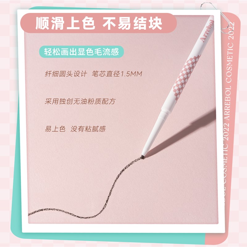 好货桃又野极细塑性眉笔持久防水防汗不晕染自然不掉色自然眉粉正图片
