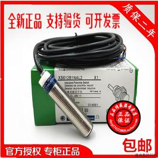 N12PA340 N12PC410 质保2年 XS1 议价正宗法国施耐德接近开关