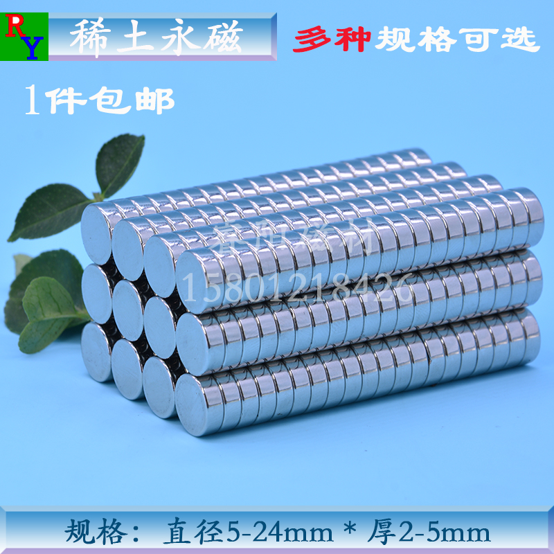 包邮强力小号磁铁强磁 钕铁硼汝磁 铷磁铁圆形 吸铁石磁片磁扣8*2