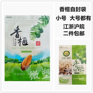 加厚香榧包装袋塑料袋自封口拉链袋子100克250克三两半斤装袋促销