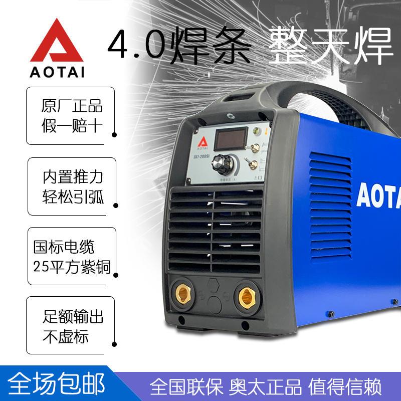 焊机逆变直流ZX7-200Si电焊机4.0长焊专业220v工业级足额电流