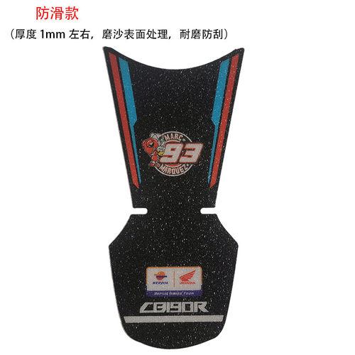 好货适用本田国四暴锋眼CB190R油箱贴防滑磨沙保护贴侧边鱼骨防刮