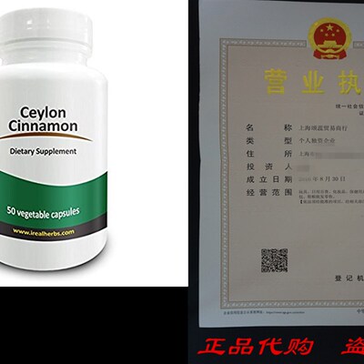 Real Herbs Organic Ceylon Cinnamon 750mg - Also known as Tr