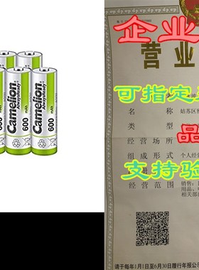 Camelion AA NH Solar Rechargeable Batteries 600mAh (8 Cou