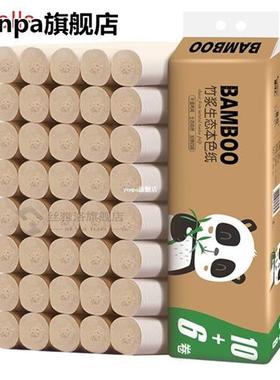 16rolls Household Bamboo Pulp Coreless 4 Layers Office Schoo
