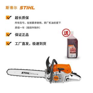 斯蒂尔油锯德国原装 进口MS462油锯20寸导板链条专业锯配德国