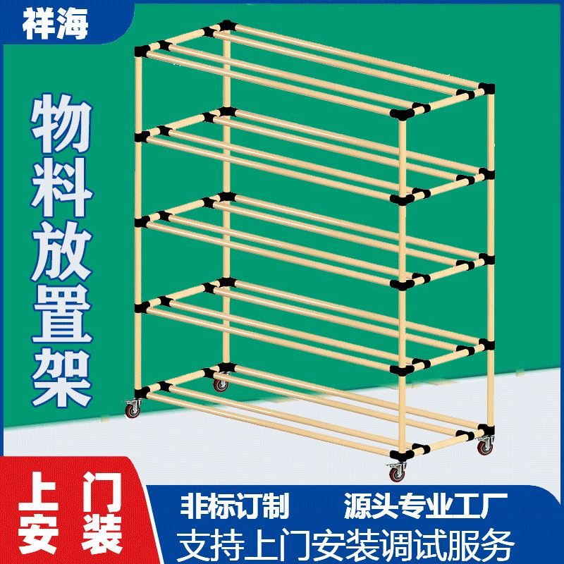 移动货架线棒推车周转架车间置物架放置架精益管物料架仓储货架子