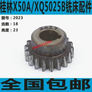 X50A铣床主轴箱齿轮 X5025B铣床变数箱齿轮 X60A铣床齿轮箱齿轮