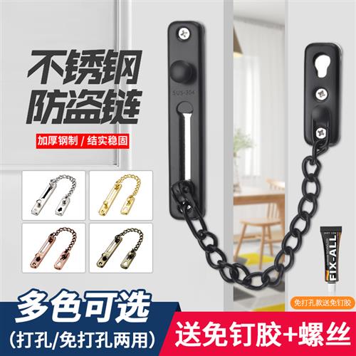 不锈钢门链免打孔门链酒店宾馆安全门栓门锁家用反锁扣插销包邮