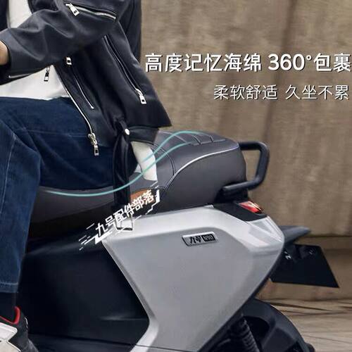 好货Ex九号N系列改装坐垫N70/N75/N80c/N90/N100通用座垫舒适防水