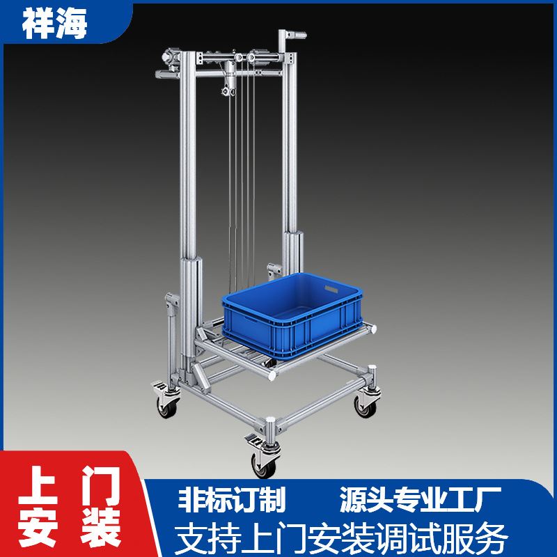 LCIA低成本自动升降周转手推车光电感应物料货架三代精益管组装线