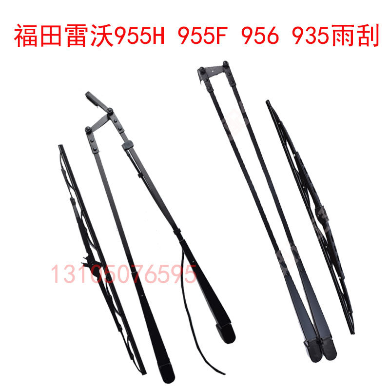 福田雷沃装载机铲车配件 955H 955F 935 936 956雨刮器臂片条杆