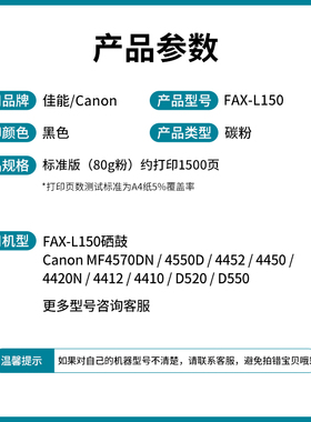 适用佳能FAX-L150碳粉L170墨D520 MF4550d 4570dn 4750 4720w黑色