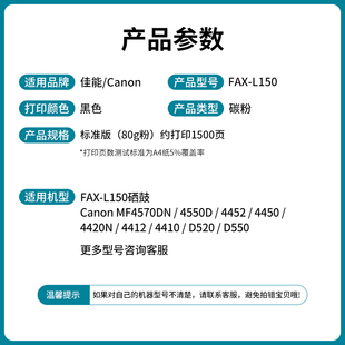 4750 适用佳能FAX 4570dn MF4550d 4720w黑色 L150碳粉L170墨D520