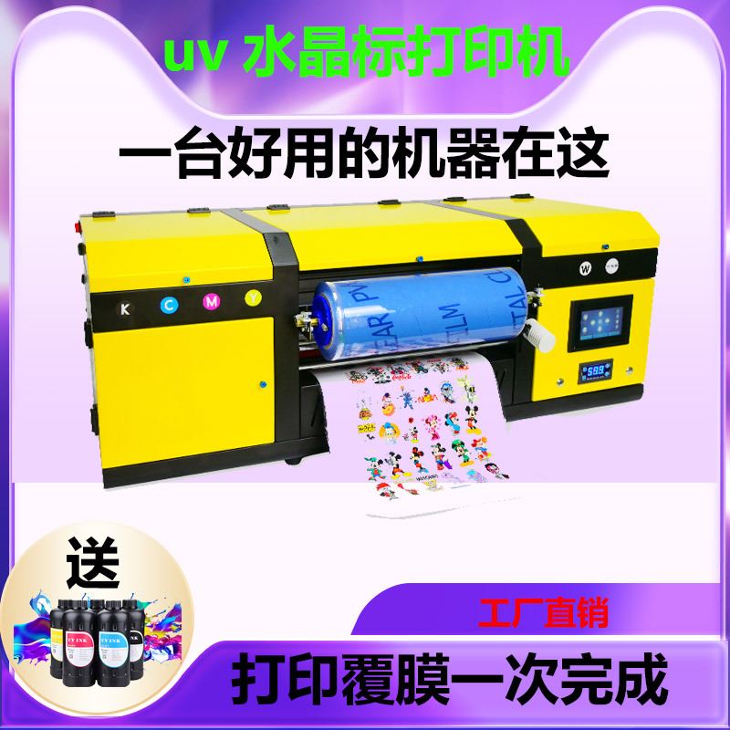 工业级A3水晶标印表机标签贴印表机金属商标uv冷转印打印设备