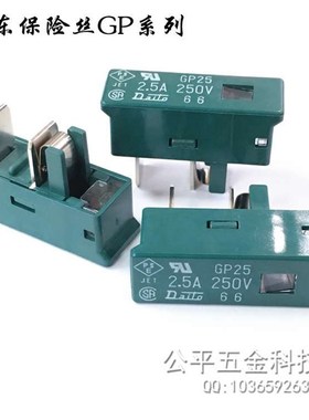 日本大东保G险丝 GP032/P05/GP10/G16/GP2P05/GPP2/G32/GP40/GP50