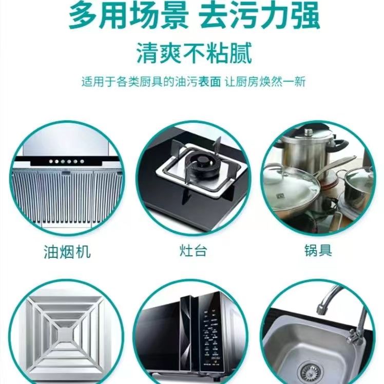 鑫魅扬依把手液体油污净泡沫厨房去重油污清洁剂厨房油污净去油王