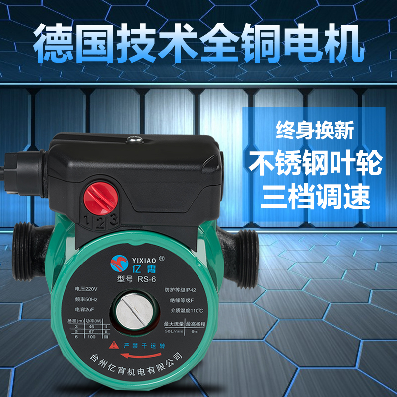 包邮超静音锅炉管道暖气循环泵热水地暖泵家用屏蔽泵增压回水泵
