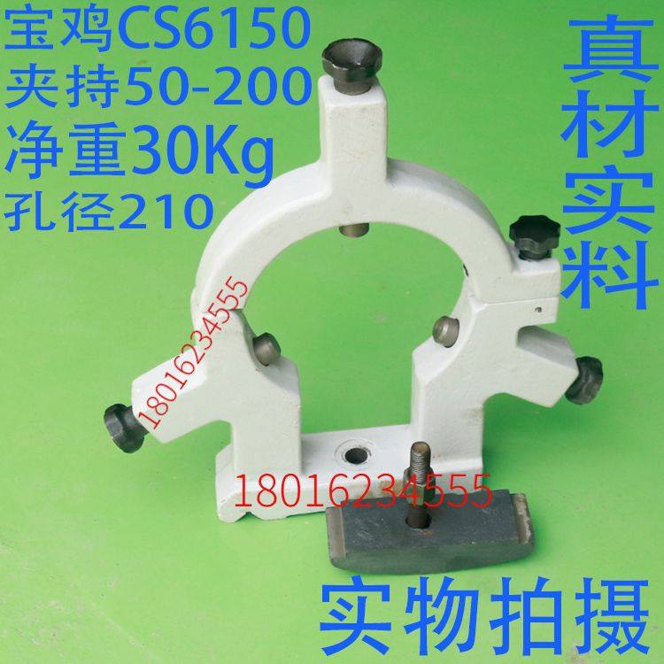 宝鸡CS6140车床中心架 CS6150机床扶架 SK50轴承滚轮6250数控SK40