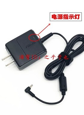 原装华硕EeePC 1015PX 1015PE 1011PX上网笔记本充电源配接器线