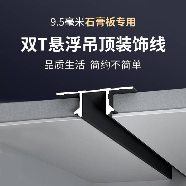 新品收边条悬浮吊顶收边条铝合金属条墙板材压条封边条装饰条包边