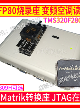 QFP80烧录座 变频空调MCU离线在线读写 G-Matrik 28035 MDY08 02