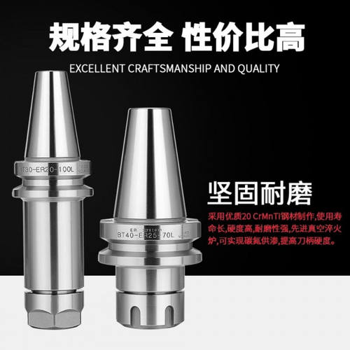 好货定做加长ER刀柄数控刀柄BT40BT50高精加工中心刀柄特长刀柄非