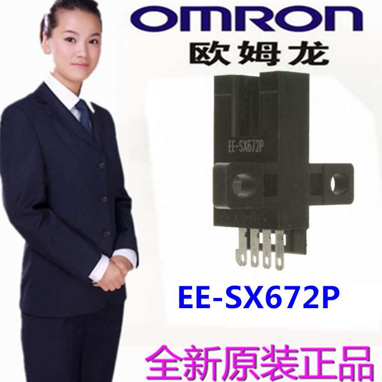 光电关传感器EE- SX671 EXE6-SX开670 S672SX73 674 675P/A/R-WR