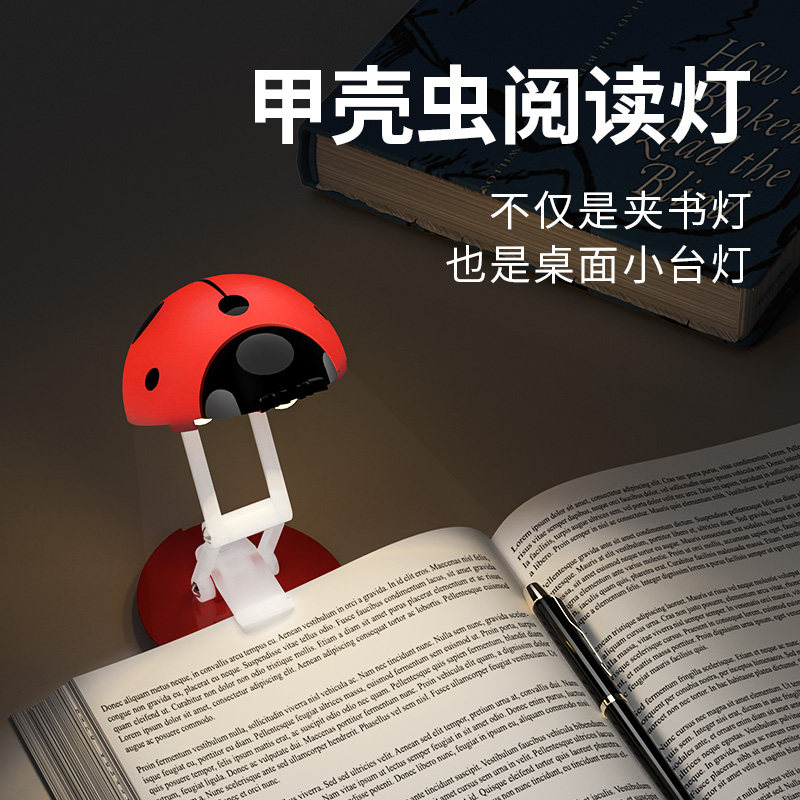 AWKICI夜读小台灯可折叠夹书灯迷你小夜灯书签型usb充电款学生宿
