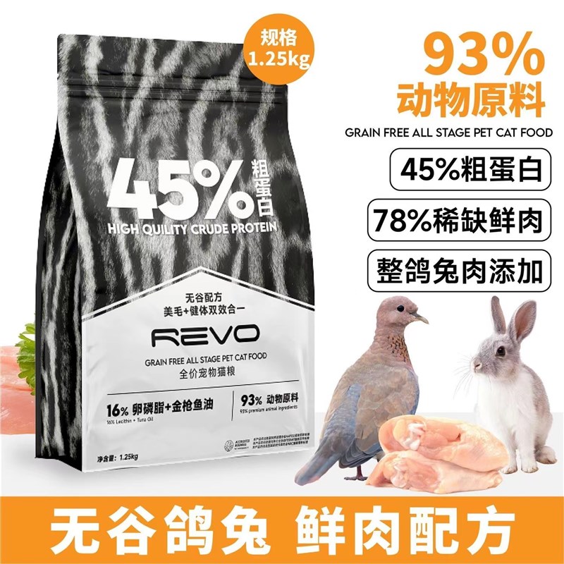 无谷冻干全价猫粮鲜兔肉乳鸽金枪鱼油美毛高蛋白成年猫幼猫干粮