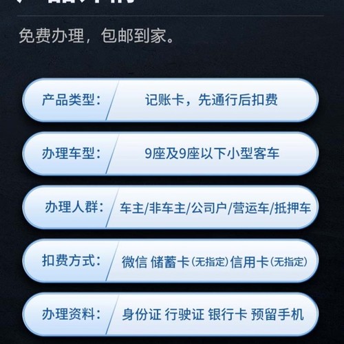 五代etc全国通用无卡智能ETC设备95折第四代轿车设备45代免费办理