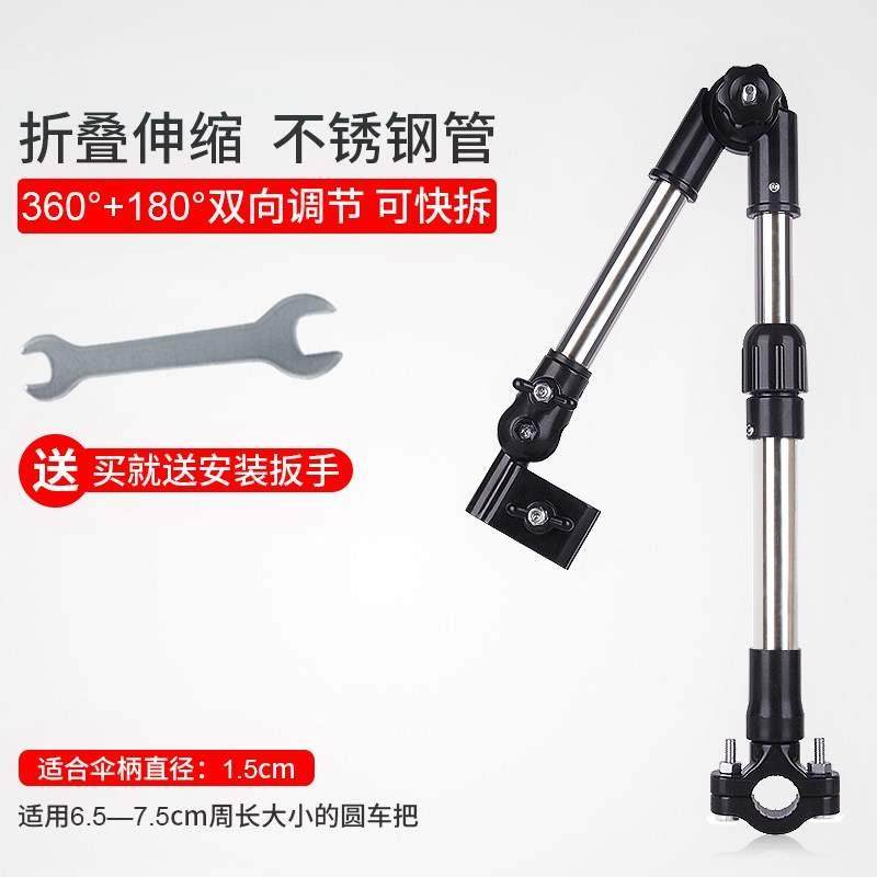 撑杆动车撑伞单车车架电车架支架架伞单摩托雨伞雨伞X伞遮阳太阳