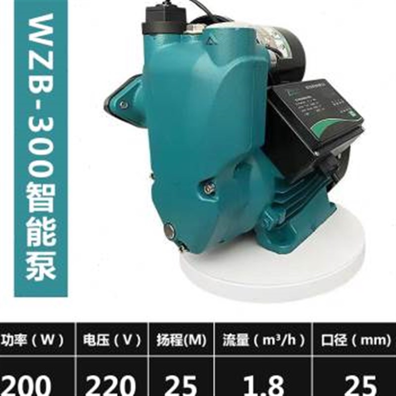 新品智能自吸泵家用增压泵管道自来水泵220V全自动静音小型增压品