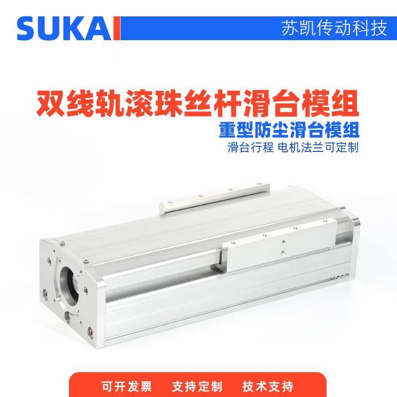 150重型防尘防水密封高精度直线滑台模组工作台滚珠丝杆十字定制