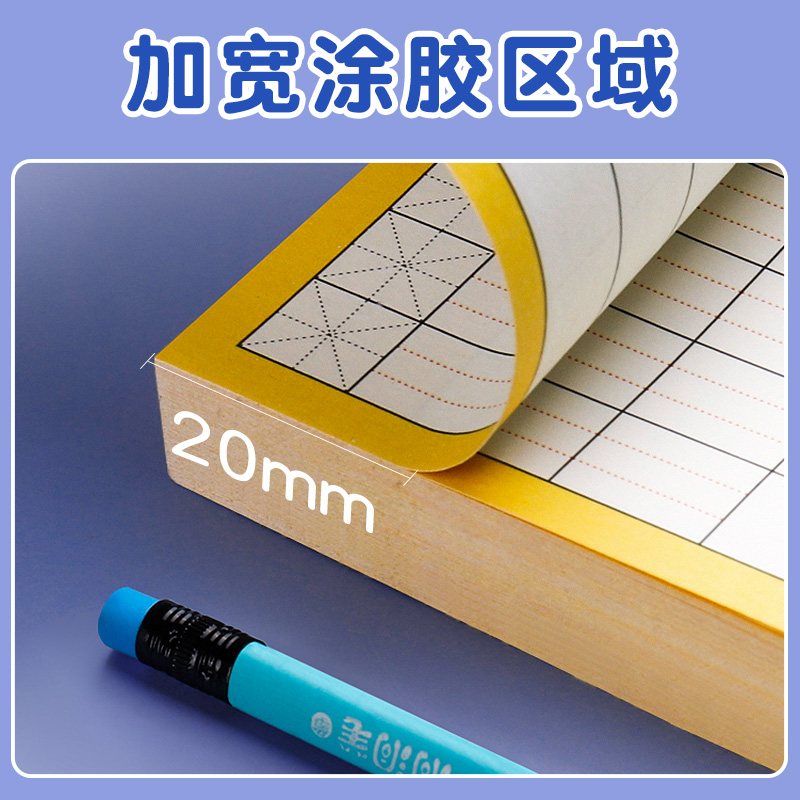 生字预习卡自粘小学生语文一年级二年级三年级四五年级上册下册笔