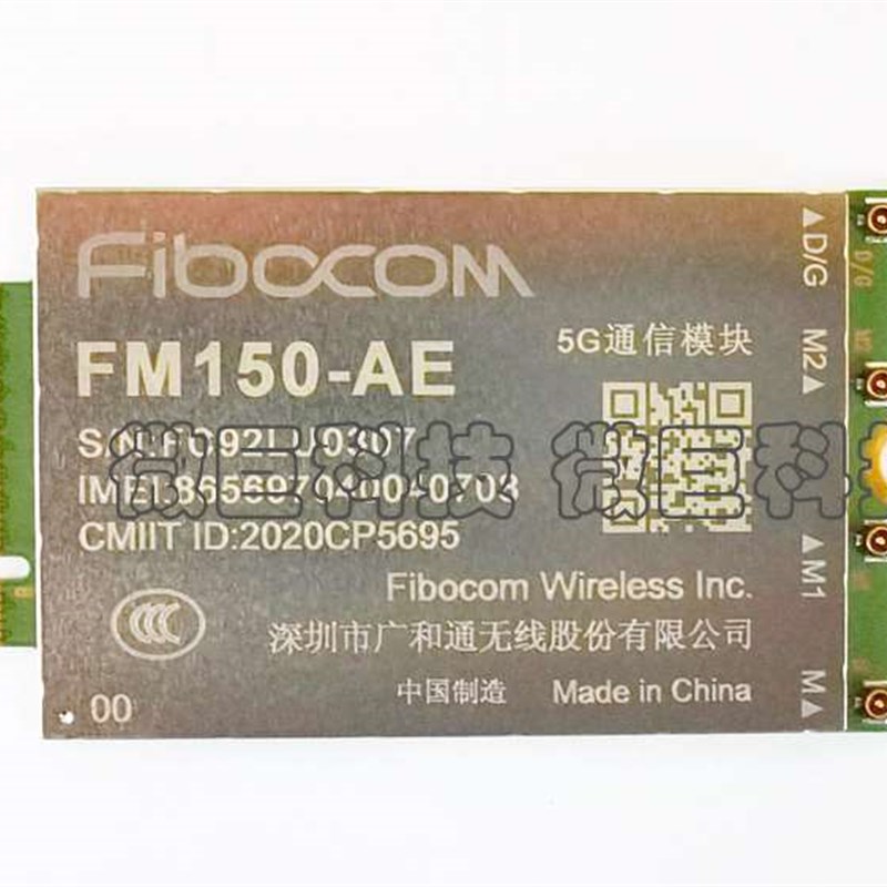 广和G通通F5G通讯模块GF150/-A无线通信模组 高MX55工业级M2E NFF