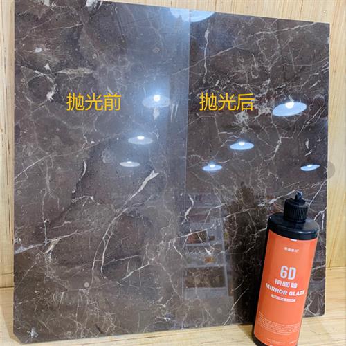 6D镜面釉石材抛光膏大理石石英石瓷砖封釉膏环保玻璃质感防滑耐磨