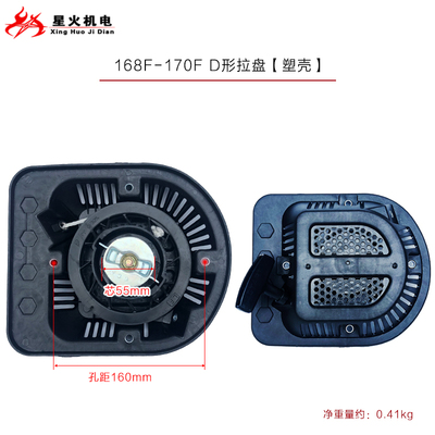 。汽油发电机水泵配件翼虎款耀虎款168F170F188F190F D型拉盘启动