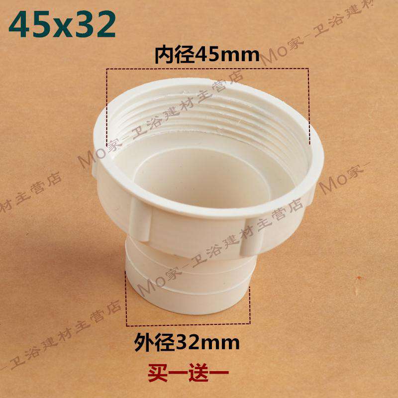 厨房水槽下水管转接头 排水管变径接头 45转32活接接头 40转32MM