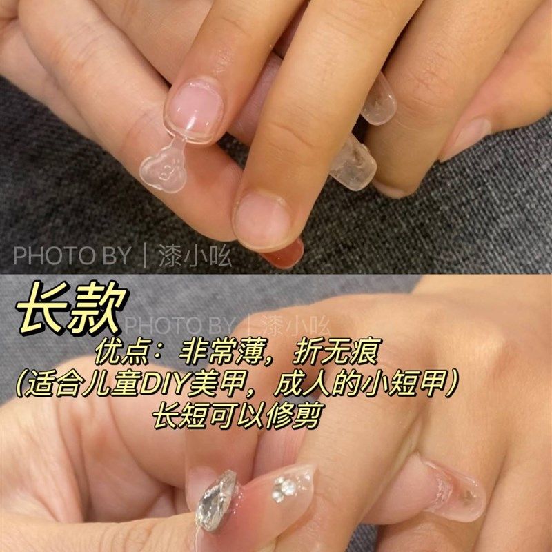 儿童甲片】超薄儿童专用儿童指甲防咬防撞条美甲预防diy透明甲片