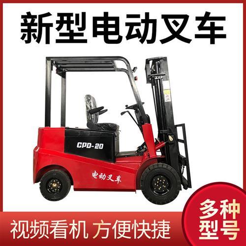 促定制电动堆高机四轮2吨3吨小型液压装卸车座垫驾式升降搬运车全