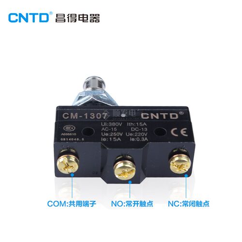 好货昌得CNTD微动/行程/限位CM-1307 TM-1307 Z-15GQ-BLXW5-11M开