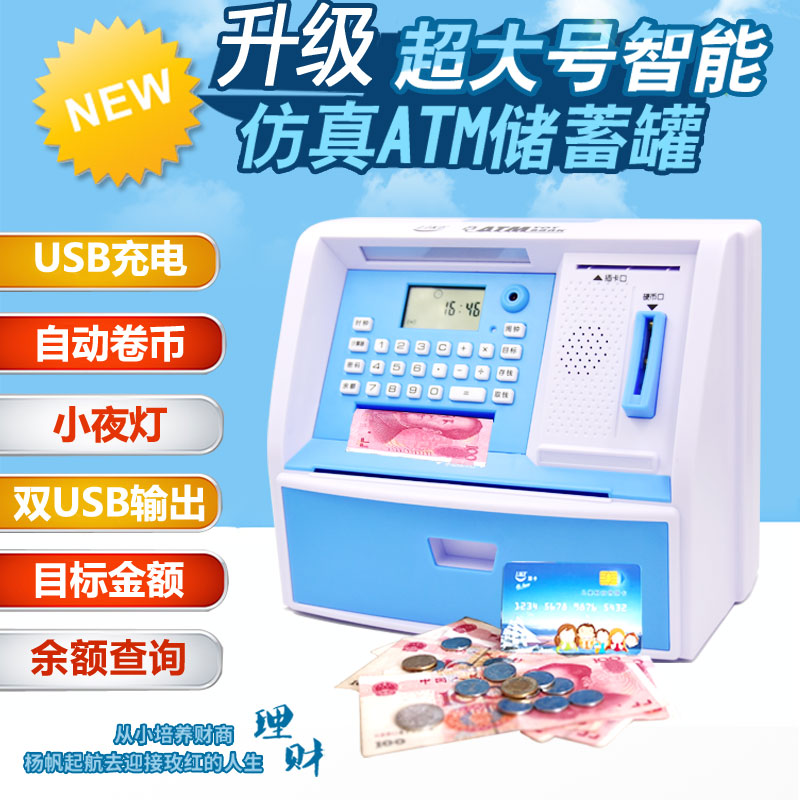 atm取款机存钱罐2021年新款大容量只进不出密码箱储蓄儿童男女孩