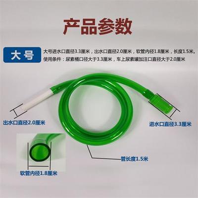 加尿素神器货车车用自吸尿素液加注管器导流管抽尿素管吸水管大号